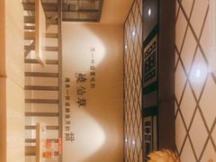 -八婆婆烧仙草(曾厝垵店)