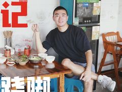 -周记翘脚牛肉