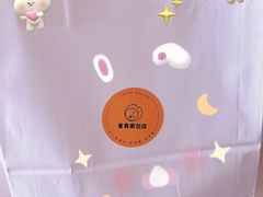-雀食面包店(钟楼店)