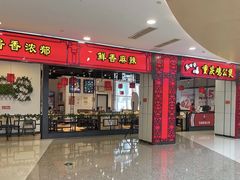 -歪嘴香鸡公煲(大连佳兆业店)