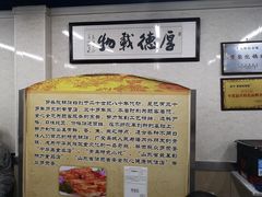 -劈柴院锅贴(沈阳路店)