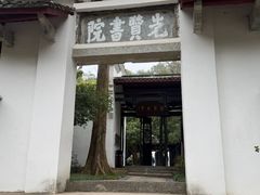 -白鹿洞书院