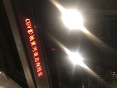 -CGV影城(黄河道ScreenX店)