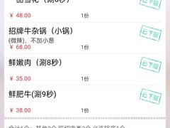 -古乐牛香·鲜牛肉自助火锅(南京总店)