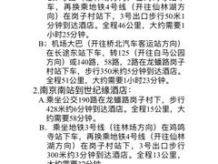 -世纪缘湖滨花园酒店(玄武湖店)