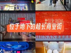 -德化新街商业街美食汇(佳宝金三角店)