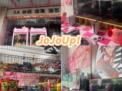 -JOJOUP X 酒馆