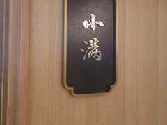 -德发长·花式蒸饺(大唐不夜城店)