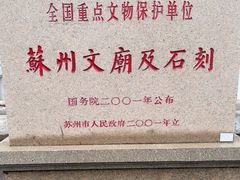 -苏州文庙(姑苏区)