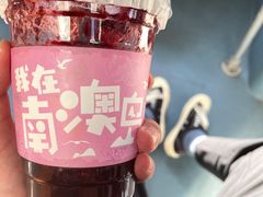 -南澳岛打卡果汁冰公司