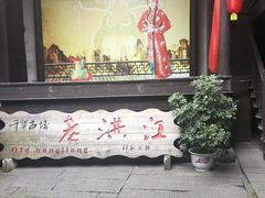 -洪江古商城