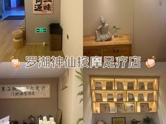 -新富特功夫足疗(华都园大厦店)