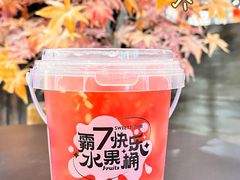 -7分甜芒果饮品(CCPARK创意港店)
