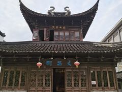-三林塘老街