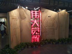 -中共一大纪念馆