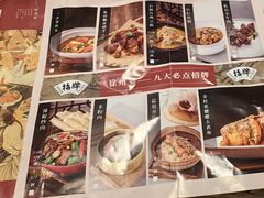 -徐州宴(花样年华店)