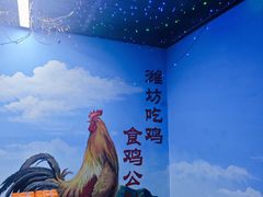 -食鸡公社辣子鸡·潍坊菜·烧烤