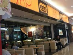 门面-大家乐(中山天悦城店)