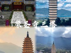 -大理古城