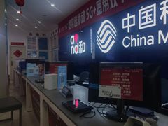 -中国移动(簇桥营业厅店)