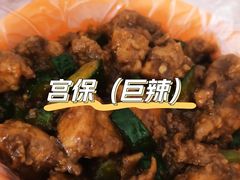 宫保鸡丁-咱家王新国把子肉(县东巷店)