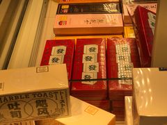 -好利来(交大店)