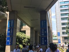 -江苏省人民医院(广州路院区)