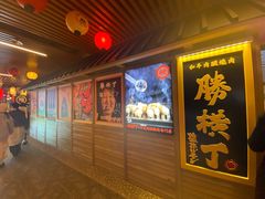 -弘彩英·烤牛舌·年糕火锅(蓝色港湾店)