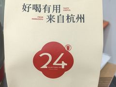 -炖物24章·顺时轻养茶(杭州大厦店)