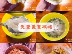 -老王豆皮