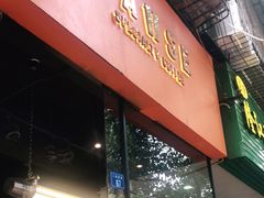 门面-PAUSE(恒大广场店)