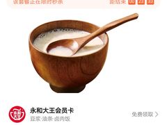 -永和大王(茉莉上新·共和新路店)