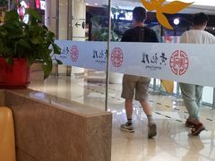 -黄记煌三汁焖锅(顺义华联店)
