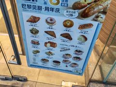 -巴黎贝甜(大宁国际商业广场店)