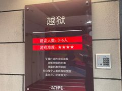 -Xcape异时刻密室逃脱真人NPC(新世界百货崇文店)