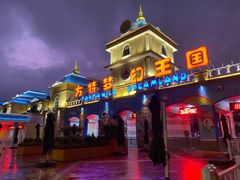 -青岛方特梦幻王国