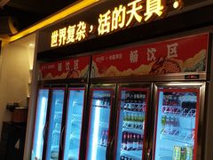 门面-令狐冲烤鱼·烧菜馆(达明店)