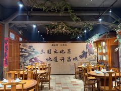 -群英会·三国菜(曹魏古城店)