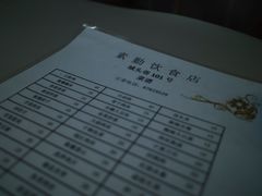 -素勤饮食店(城头巷店)