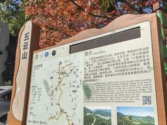 -西湖风景区十里琅珰-五云山