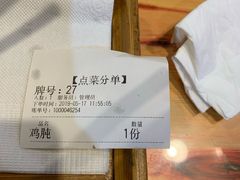 -富源春面馆(四川北路店)