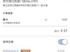 -瑞幸咖啡(汇日央扩国际广场店)