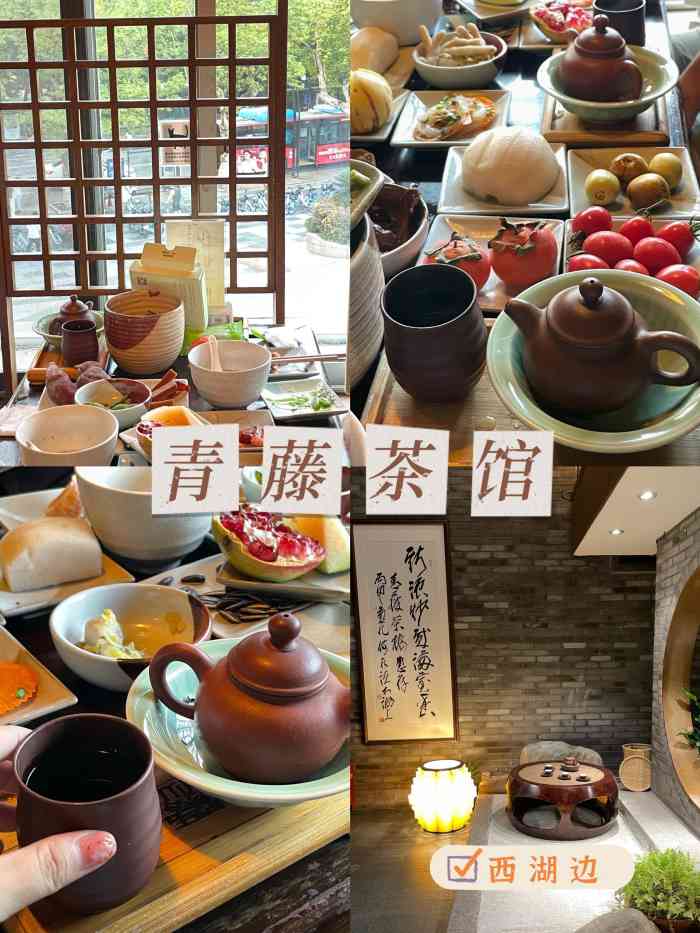 杭州青藤茶馆图片图片