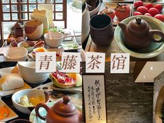 -青藤茶馆(南山路店)
