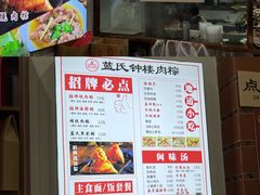 -蓝氏钟楼肉粽