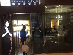 -Dragonfly悠庭·按摩Spa(浦东嘉里城店)
