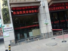 -美亚体检(台江分院)