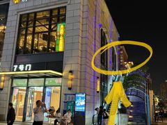 -埠口精酿夜景餐酒吧· BREWPORT BISTRO(长嘉汇重庆之眼店)