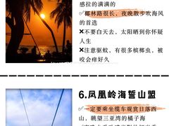 -亚龙湾热带天堂森林公园