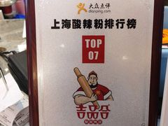 -吉品合酥脆烤饼(太平洋森活天地店)